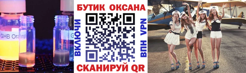 Бутират BDO  купить наркотик  мориарти клад  Аркадак 