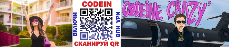 Кодеиновый сироп Lean напиток Lean (лин) Аркадак