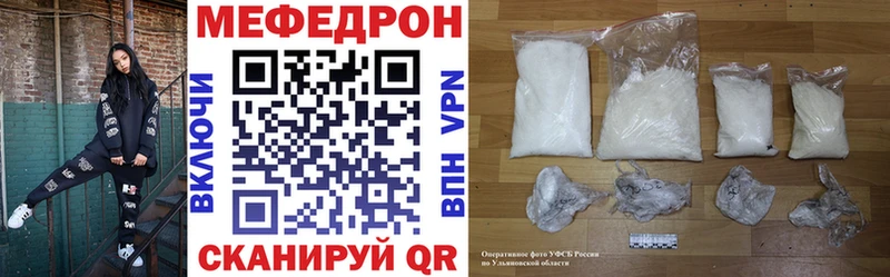 Меф 4 MMC  купить   Аркадак 